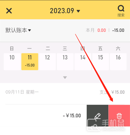 蜂窝记账