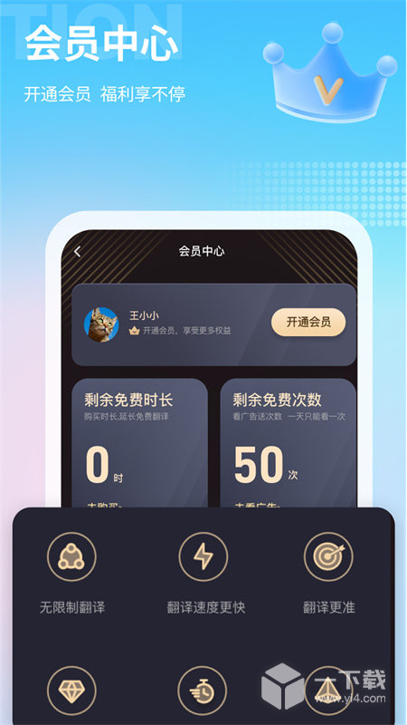 芒果游戏翻译 v4.6.3最新版下载