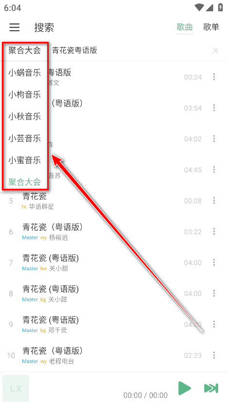 ikun music最新版