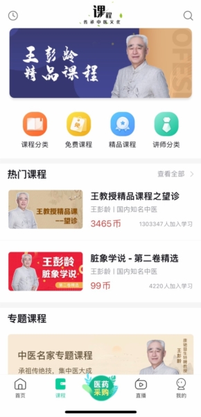 康驰益生app功能3