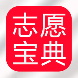 赛络志愿宝典手机版 V5.0.9下载