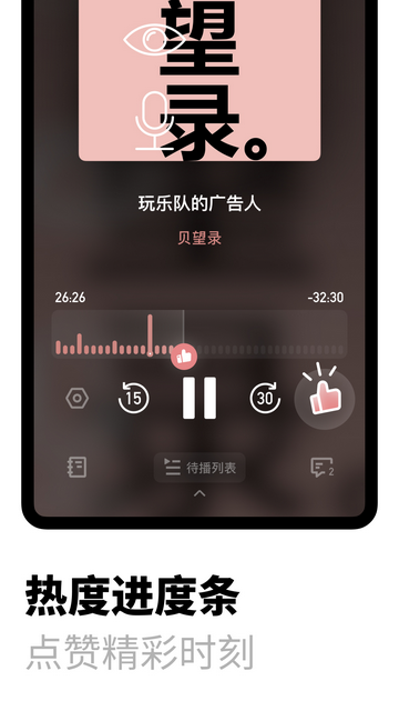 小宇宙播客官方版