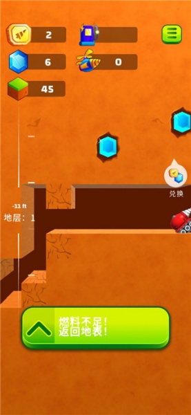 Ground Digger官方版(地面挖掘机)