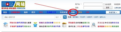 富貴論壇二手交易平臺手機版