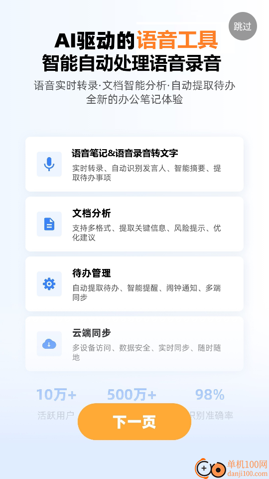 小觅语记官网版