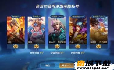 王者荣耀改台湾战区软件v2020