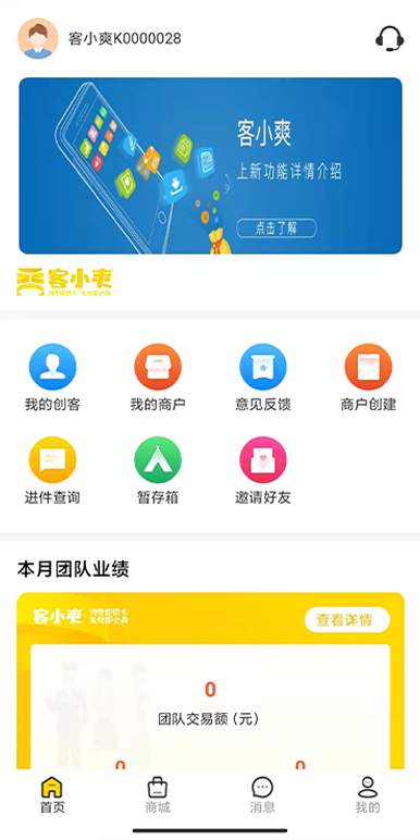 客小爽创客版5