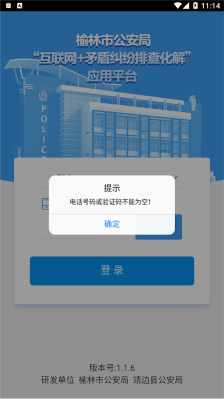 矛盾纠纷排查4