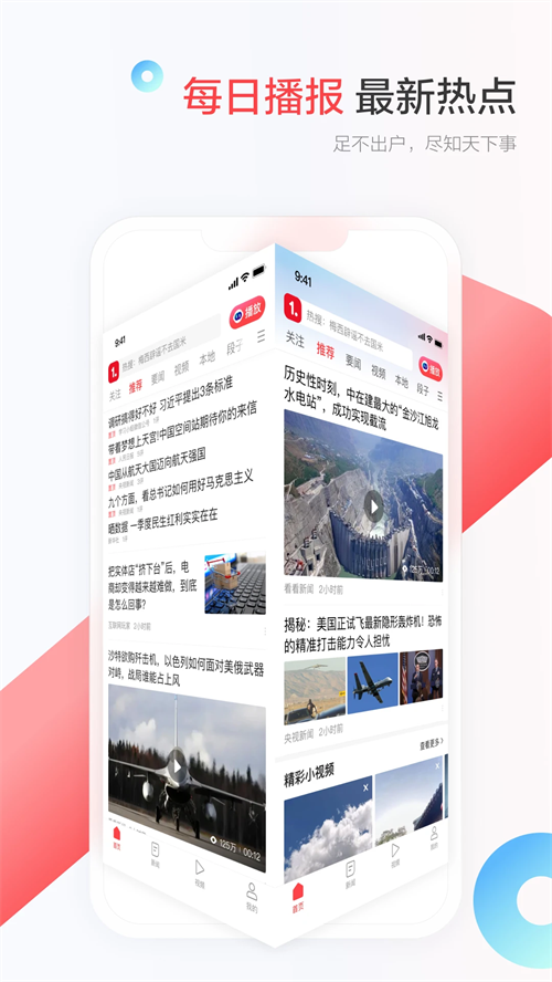 一点新闻资讯红包版截图
