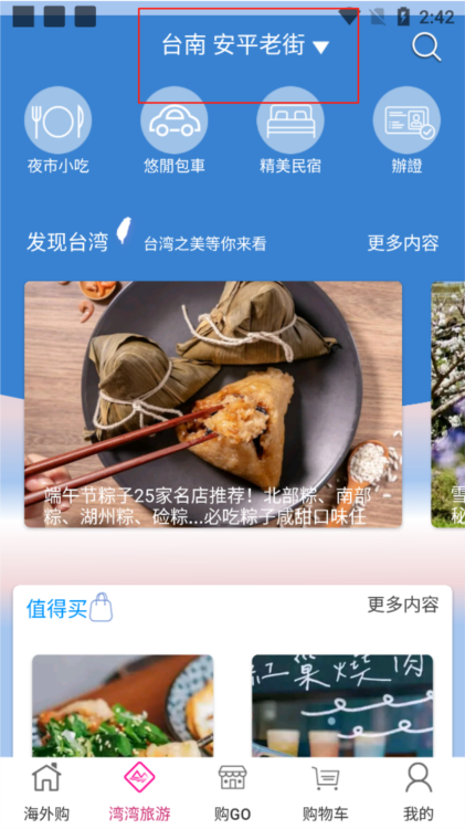 软件指南配图2