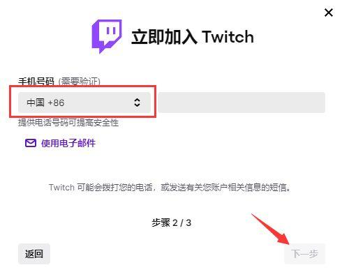 Twitch图片5