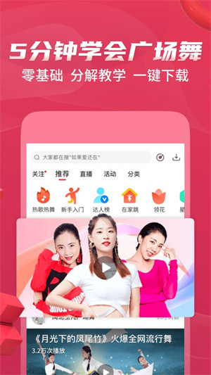 糖豆健身操免费 v6.6.0
