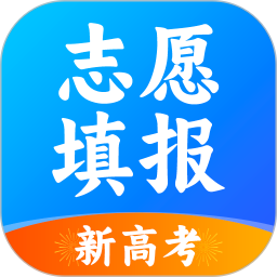 高考志愿2024手机版