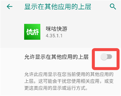 怎么开启悬浮窗截图3