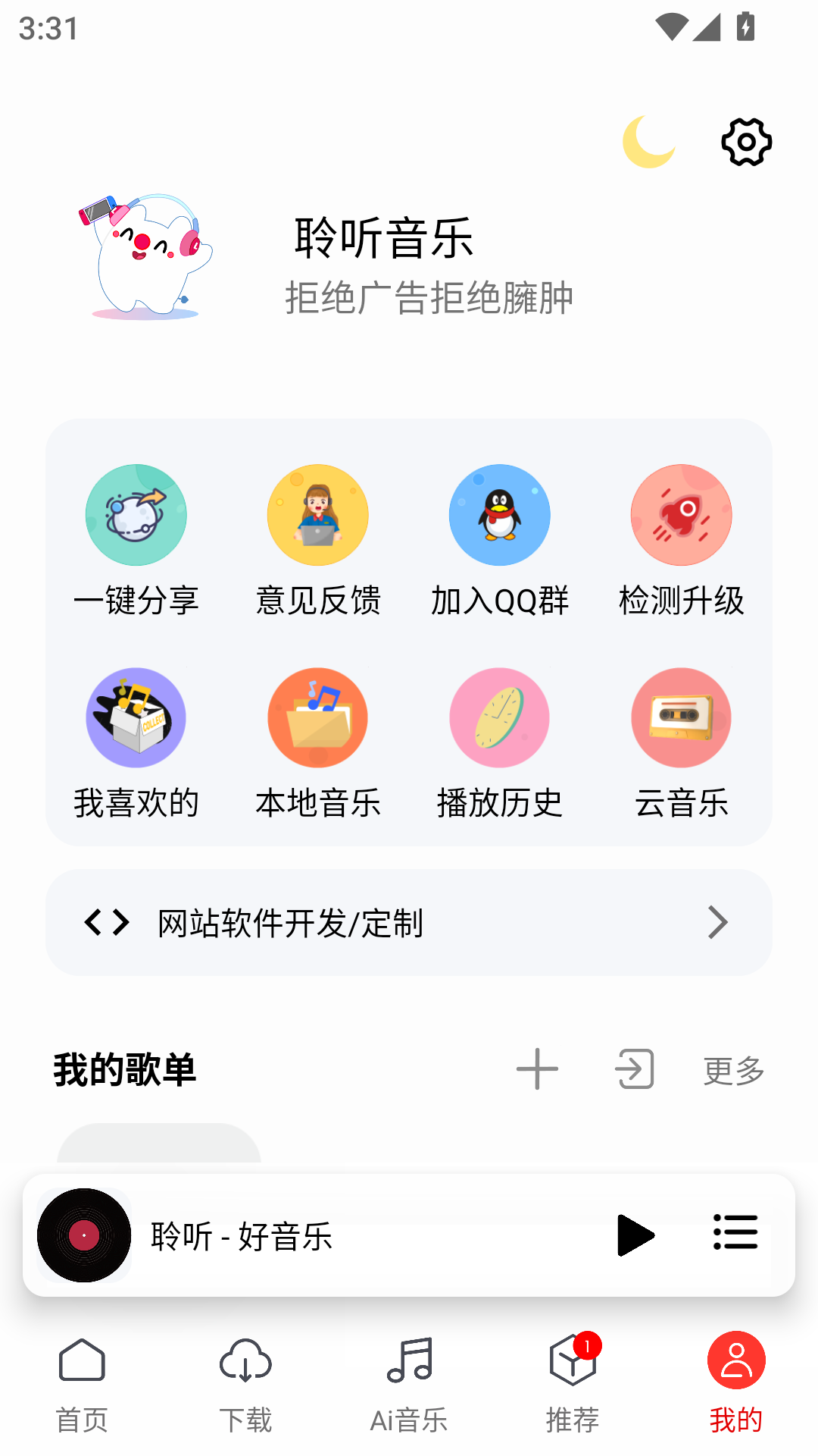 使用说明5