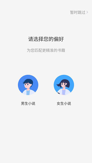 花生免费小说