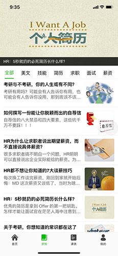 知否大学app v7.4.7