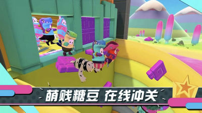 糖豆人终极淘汰赛国际版