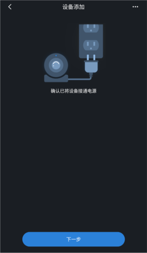 gDMSS Lite图片8