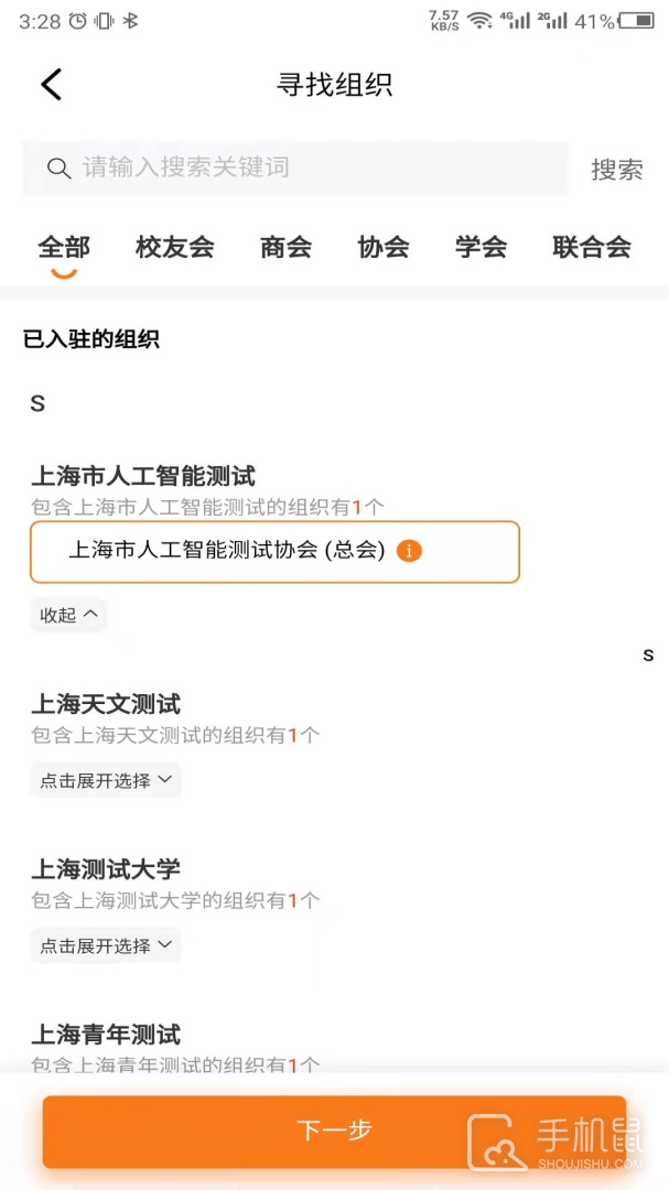 会会 v1.5.0