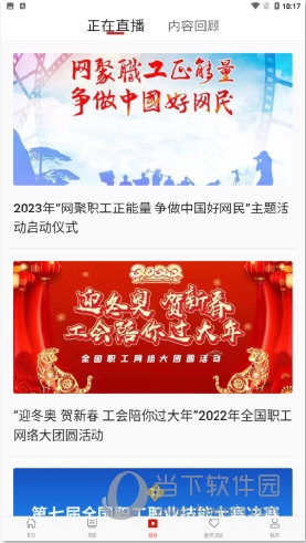 山西工人报
