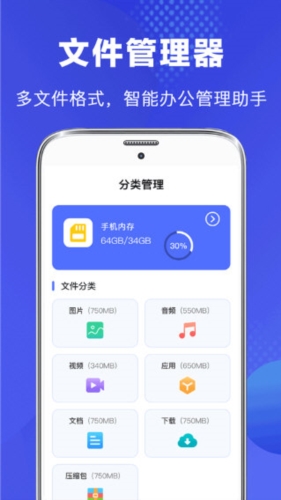 隐私文件管理器