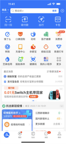 支付宝