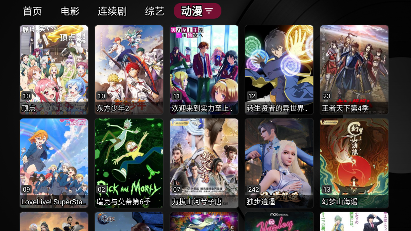 小苹果影视盒子tv版截图