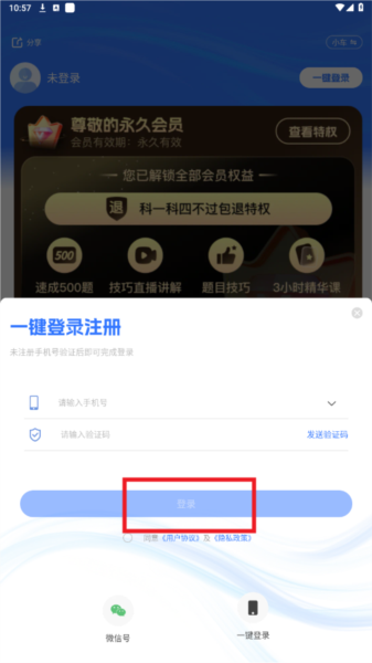 怎么注册配图3