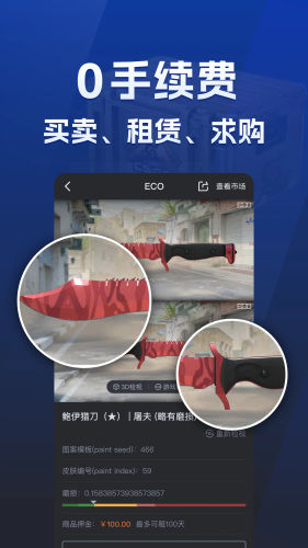 ECO Steamappv1.0.40