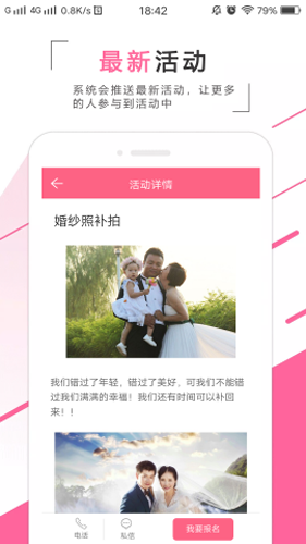 红豆婚恋交友网 v0.1.40