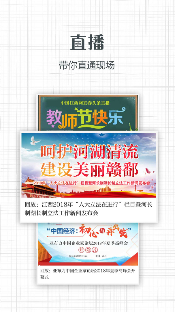 信息日报 v3.0.0