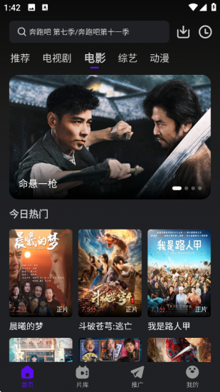 烟火视频无广告版