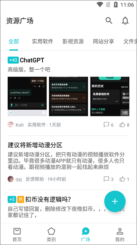 奇妙应用官网版 v1.3.1
