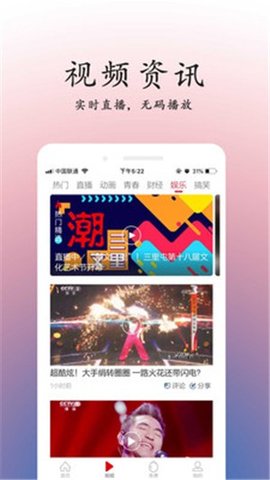 重庆新闻手机app v2.2.4安卓版下载