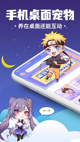 桌面萌宠总动员APP亮点
