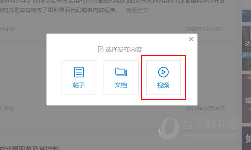 技术邻怎么上传视频