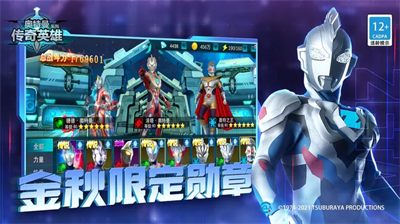 奥特曼传奇英雄旧版