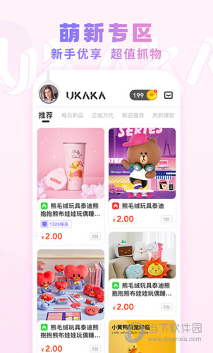 UKAKA娃娃机APP