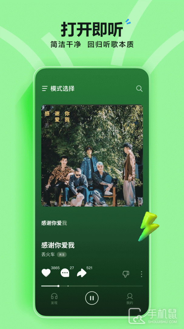 汽水音乐 v14.6.0