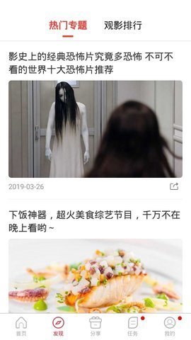 贝贝影视截图2