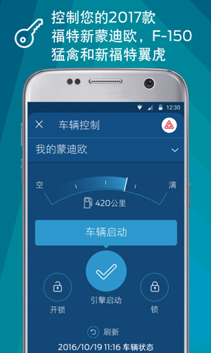 FordPassapp v6.2.0