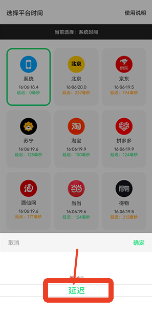 悬浮秒表计时器手机版