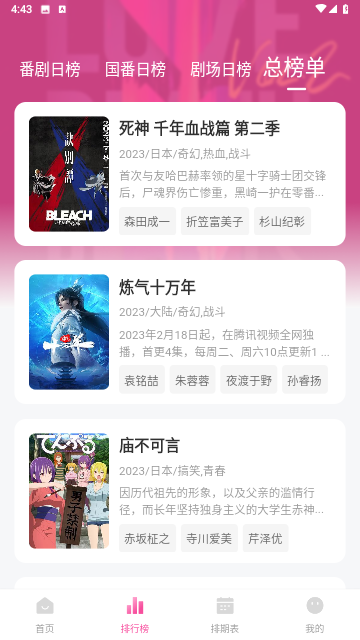 好爱动漫无广告版