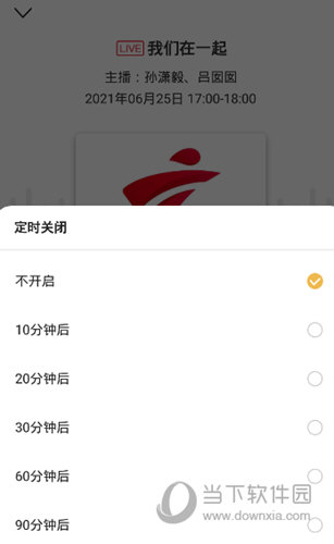 粤听电台APP下载