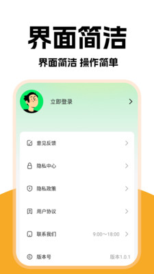 外卖秒送骑士app v1.0.1