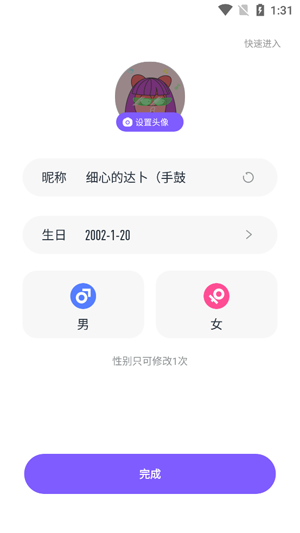 伴唱app官方版