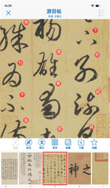 以观书法app官方版最新版 v5.2.2