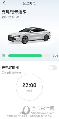 比亚迪汽车APP下载