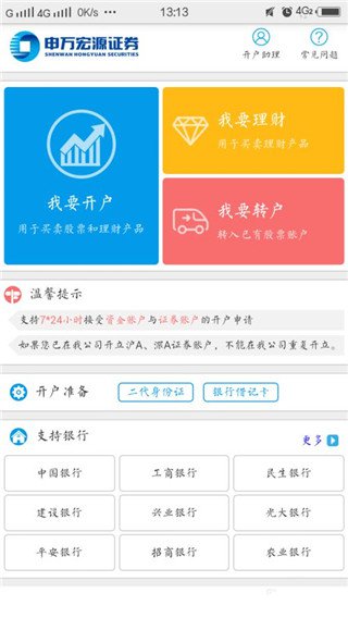 开户方法1